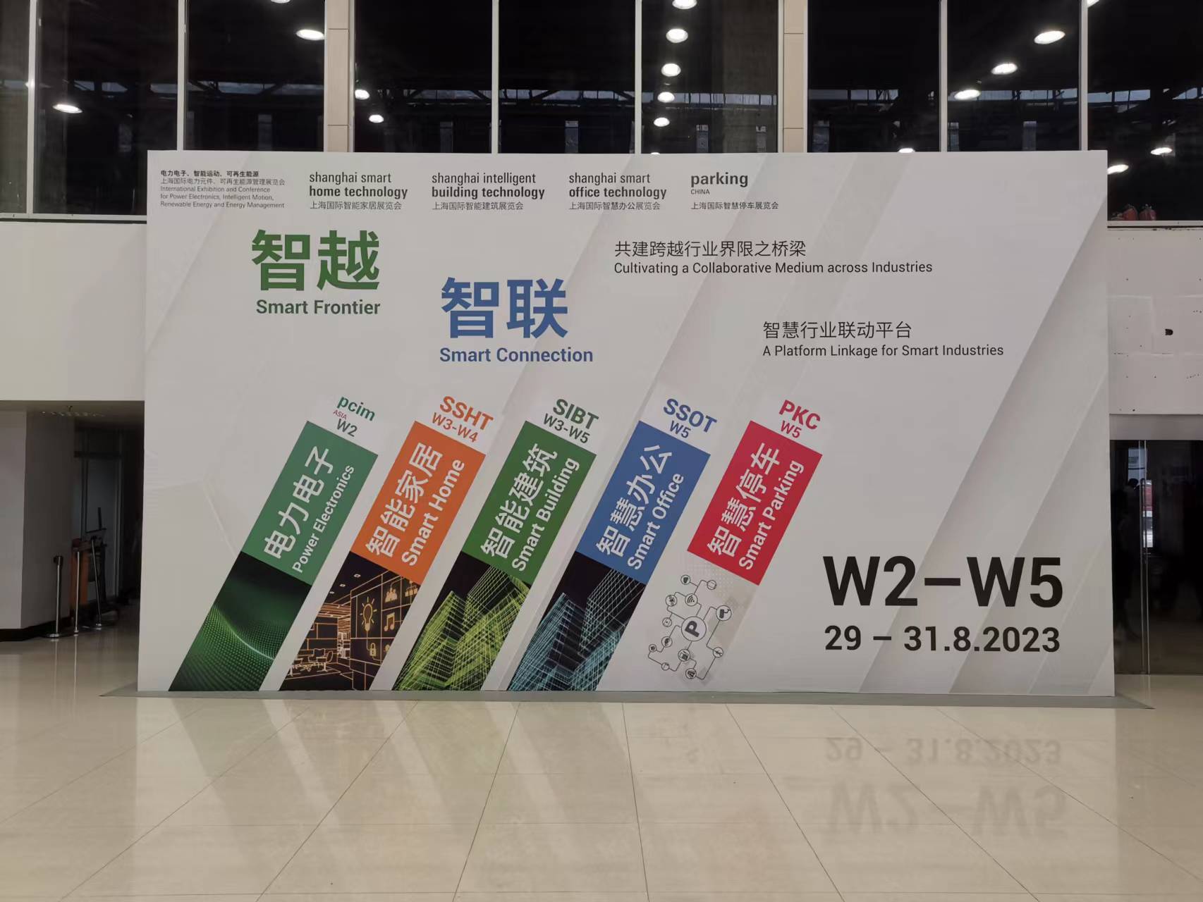 中弘亮相上海智能家居展，發(fā)布突破局限新產(chǎn)品